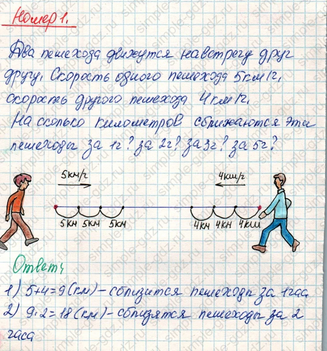 matematika class-4 Математика 4 класс учебник Дорофеев, Миракова часть 1, 2 - 2 Часть страница 36 ответ Номер 1