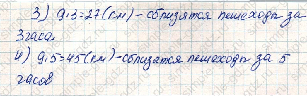 matematika class-4 Математика 4 класс учебник Дорофеев, Миракова часть 1, 2 - 2 Часть страница 36 ответ Номер 1