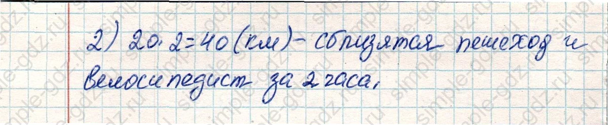 matematika class-4 Математика 4 класс учебник Дорофеев, Миракова часть 1, 2 - 2 Часть страница 36 ответ Номер 2