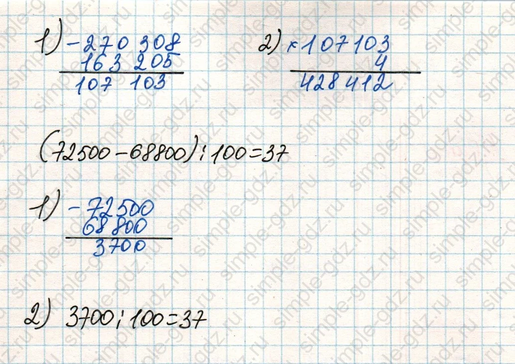 matematika class-4 Математика 4 класс учебник Дорофеев, Миракова часть 1, 2 - 2 Часть страница 36 ответ Номер 3