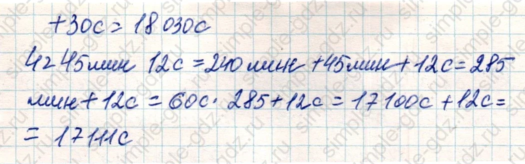 matematika class-4 Математика 4 класс учебник Дорофеев, Миракова часть 1, 2 - 2 Часть страница 36 ответ Номер 5
