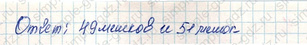 matematika class-4 Математика 4 класс учебник Дорофеев, Миракова часть 1, 2 - 2 Часть страница 36 ответ Номер 7
