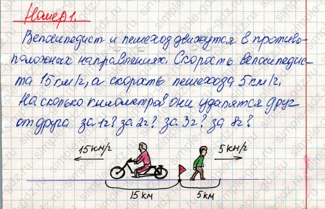 matematika class-4 Математика 4 класс учебник Дорофеев, Миракова часть 1, 2 - 2 Часть страница 37 ответ Номер 1