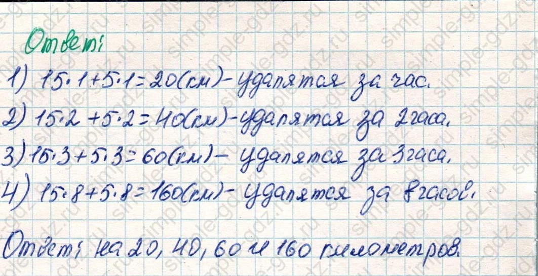matematika class-4 Математика 4 класс учебник Дорофеев, Миракова часть 1, 2 - 2 Часть страница 37 ответ Номер 1