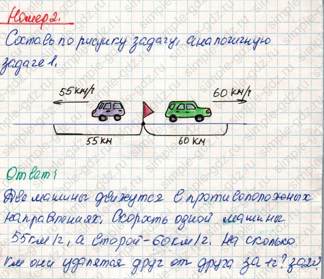 matematika class-4 Математика 4 класс учебник Дорофеев, Миракова часть 1, 2 - 2 Часть страница 37 ответ Номер 2