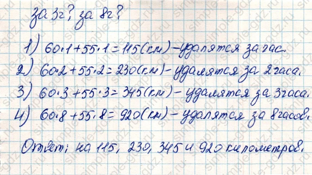 matematika class-4 Математика 4 класс учебник Дорофеев, Миракова часть 1, 2 - 2 Часть страница 37 ответ Номер 2