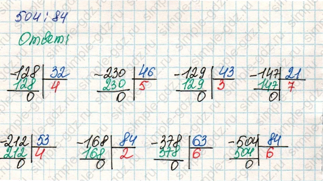 matematika class-4 Математика 4 класс учебник Дорофеев, Миракова часть 1, 2 - 2 Часть страница 37 ответ Номер 3