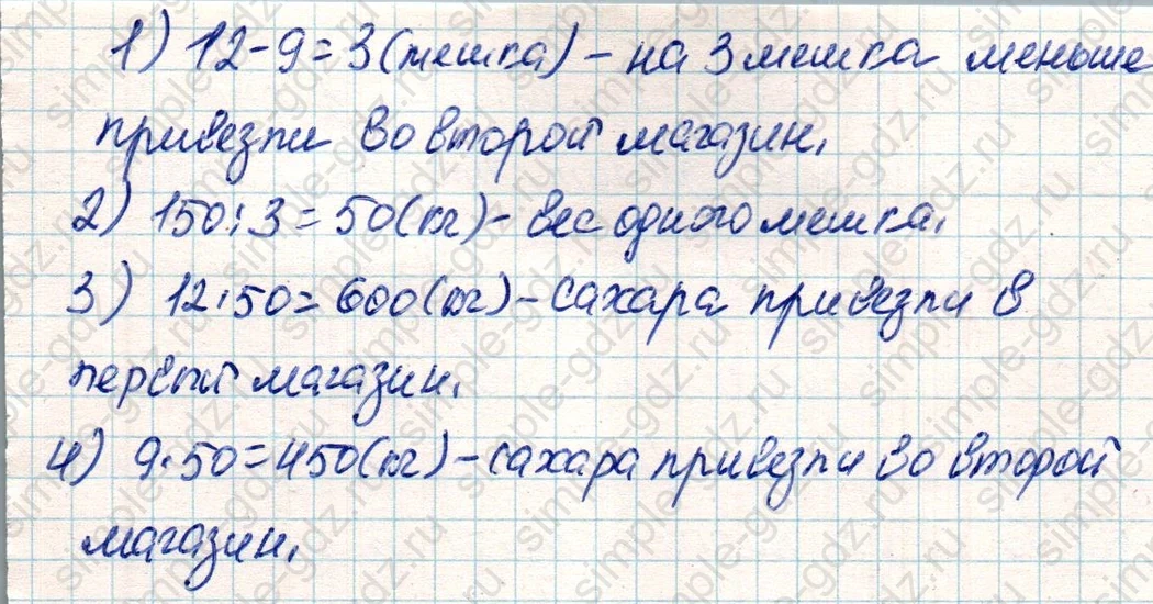 matematika class-4 Математика 4 класс учебник Дорофеев, Миракова часть 1, 2 - 2 Часть страница 37 ответ Номер 4