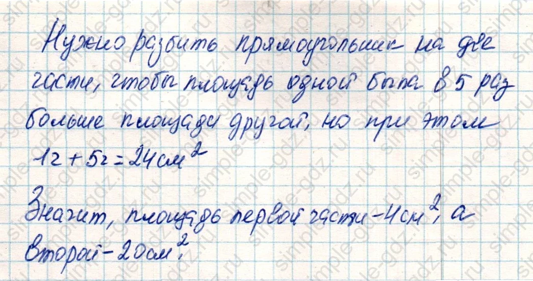 matematika class-4 Математика 4 класс учебник Дорофеев, Миракова часть 1, 2 - 2 Часть страница 37 ответ Номер 9
