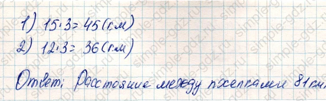 matematika class-4 Математика 4 класс учебник Дорофеев, Миракова часть 1, 2 - 2 Часть страница 37 ответ Задача