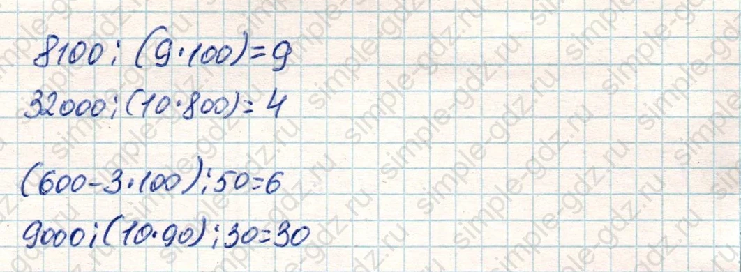 matematika class-4 Математика 4 класс учебник Дорофеев, Миракова часть 1, 2 - 2 Часть страница 38 ответ Номер 5