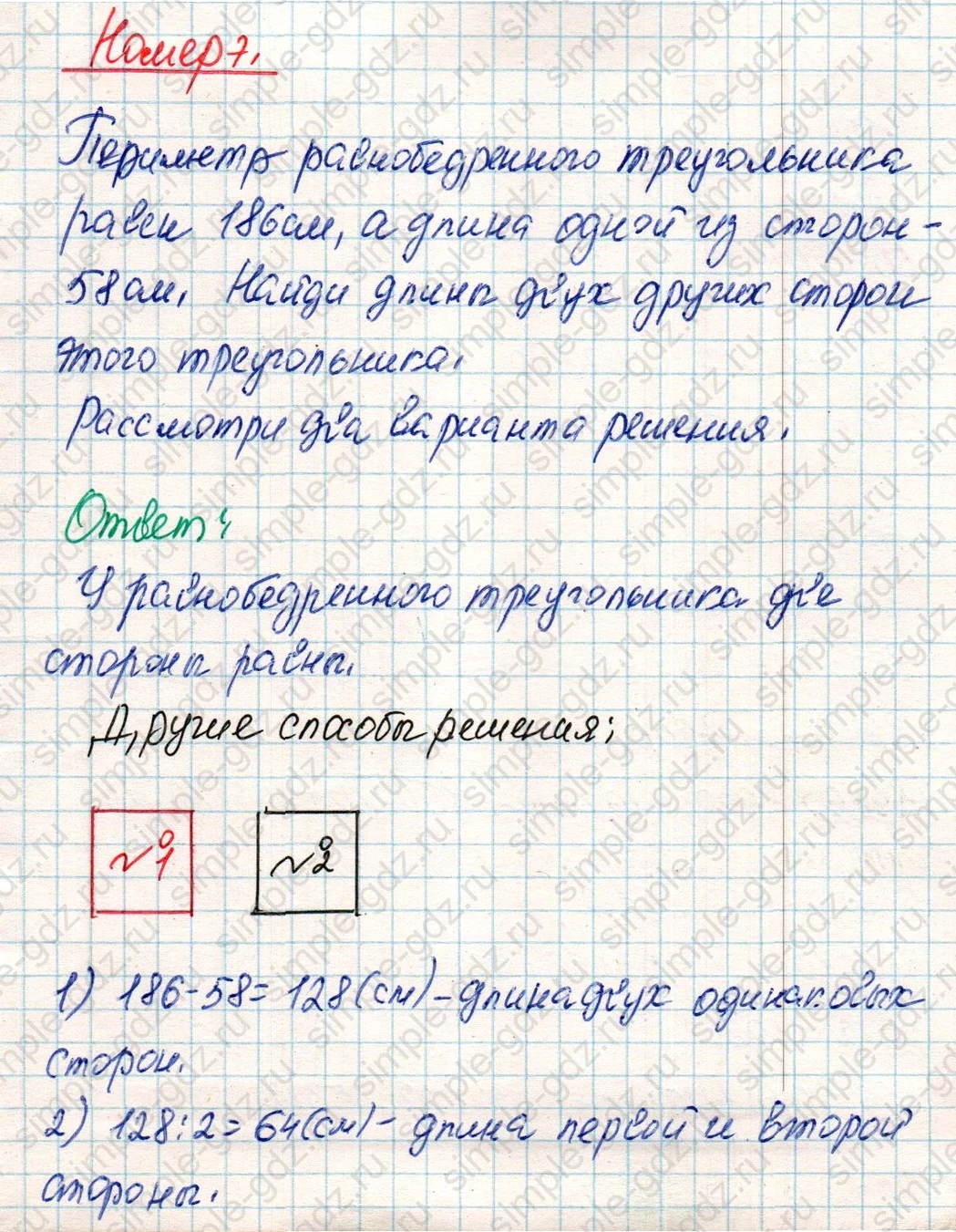 matematika class-4 Математика 4 класс учебник Дорофеев, Миракова часть 1, 2 - 2 Часть страница 38 ответ Номер 7