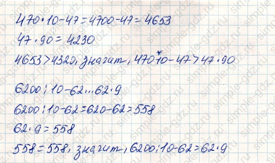 matematika class-4 Математика 4 класс учебник Дорофеев, Миракова часть 1, 2 - 2 Часть страница 38 ответ Номер 8