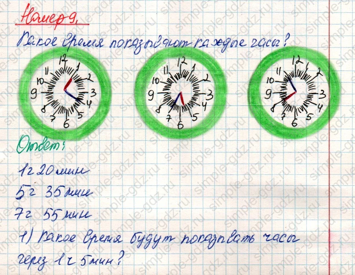 matematika class-4 Математика 4 класс учебник Дорофеев, Миракова часть 1, 2 - 2 Часть страница 38 ответ Номер 9