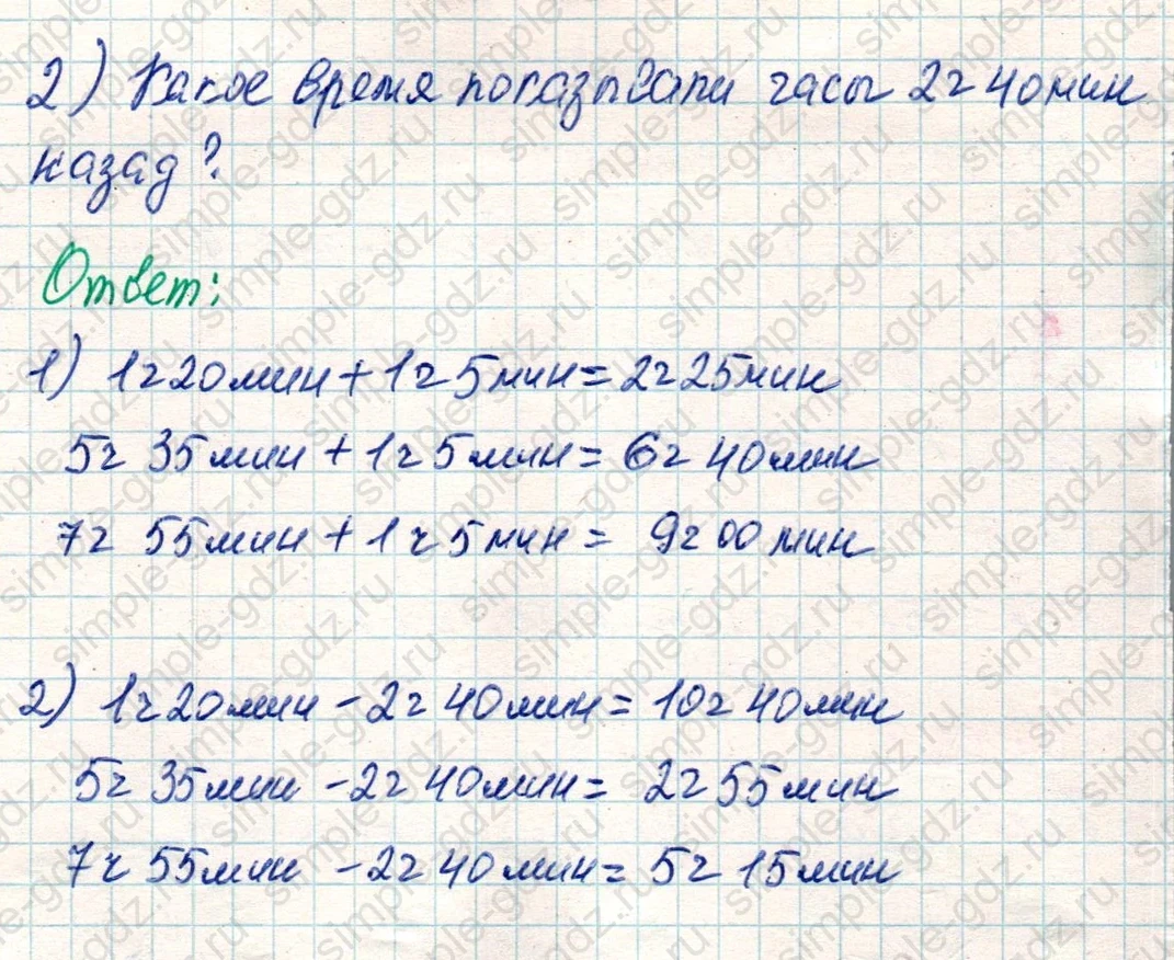 matematika class-4 Математика 4 класс учебник Дорофеев, Миракова часть 1, 2 - 2 Часть страница 38 ответ Номер 9