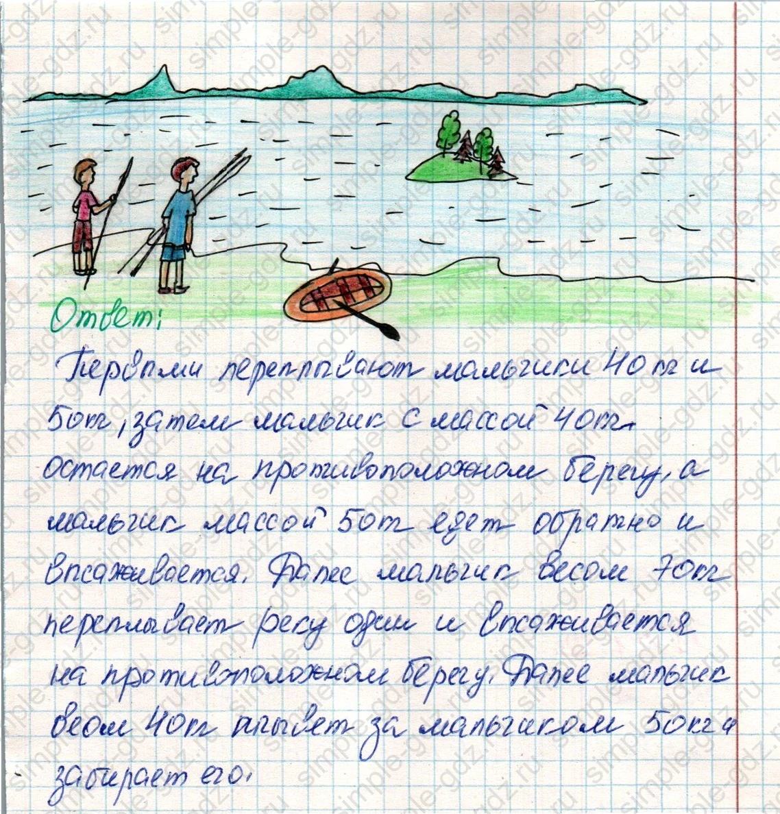 matematika class-4 Математика 4 класс учебник Дорофеев, Миракова часть 1, 2 - 2 Часть страница 38 ответ Номер 10