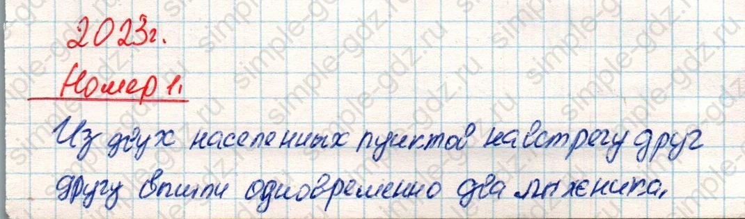 matematika class-4 Математика 4 класс учебник Дорофеев, Миракова часть 1, 2 - 2 Часть страница 38 ответ Номер 1