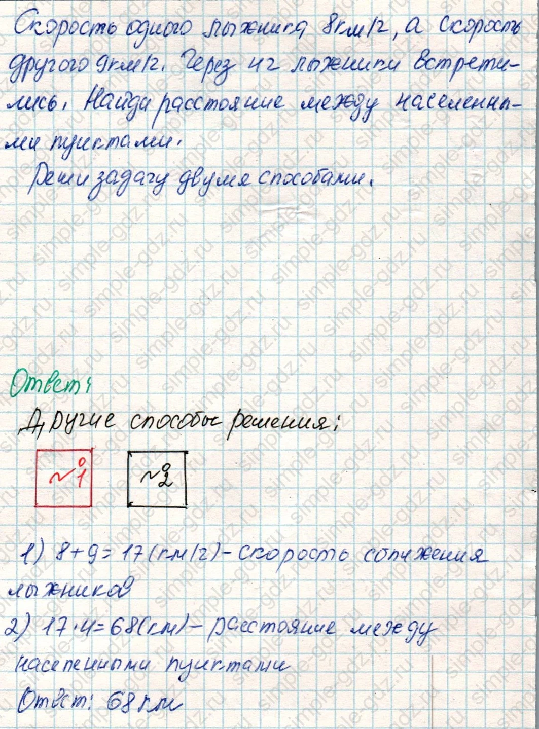 matematika class-4 Математика 4 класс учебник Дорофеев, Миракова часть 1, 2 - 2 Часть страница 38 ответ Номер 1