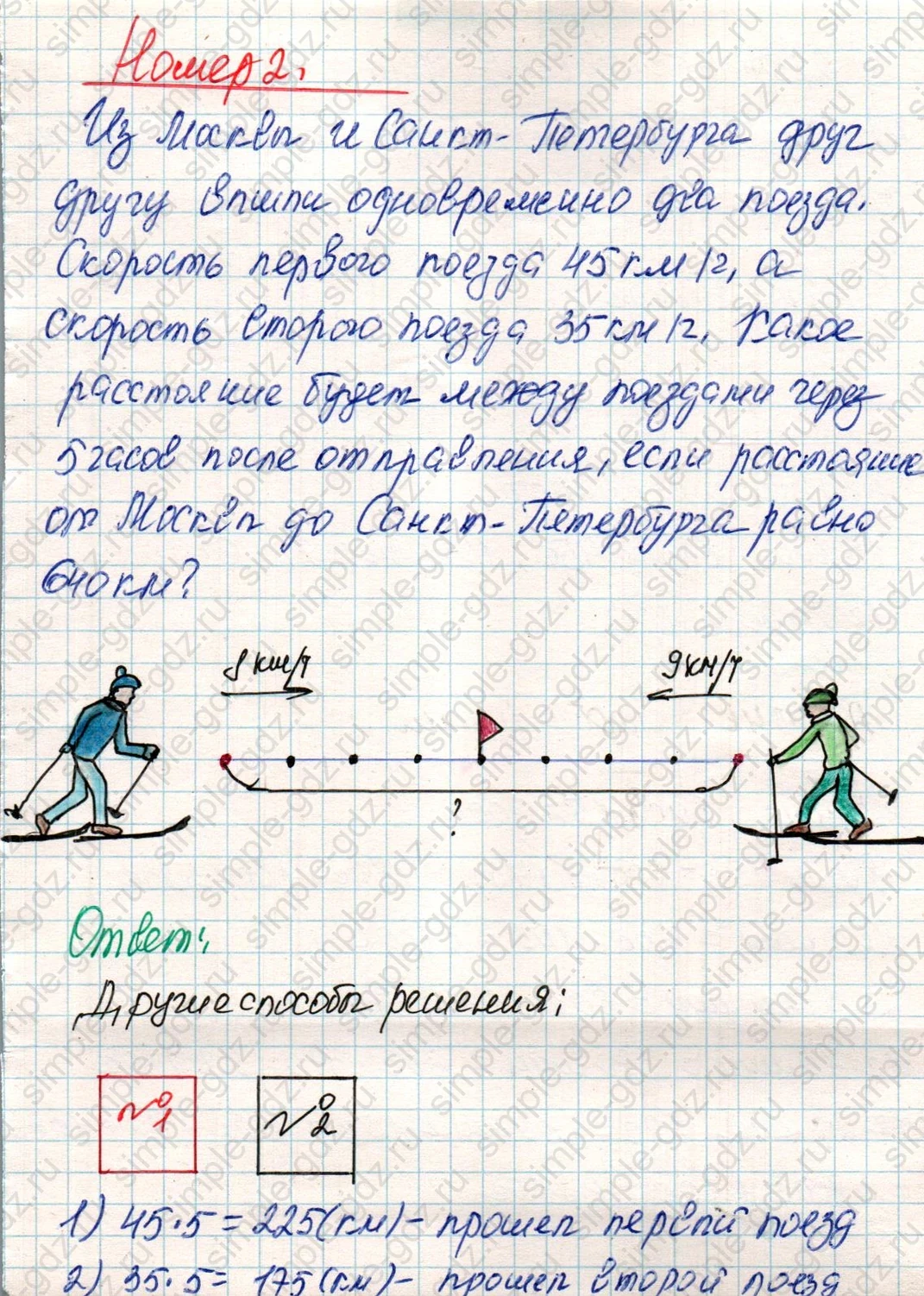 matematika class-4 Математика 4 класс учебник Дорофеев, Миракова часть 1, 2 - 2 Часть страница 38 ответ Номер 2