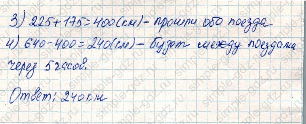 matematika class-4 Математика 4 класс учебник Дорофеев, Миракова часть 1, 2 - 2 Часть страница 38 ответ Номер 2
