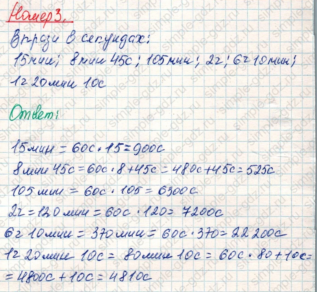 matematika class-4 Математика 4 класс учебник Дорофеев, Миракова часть 1, 2 - 2 Часть страница 38 ответ Номер 3