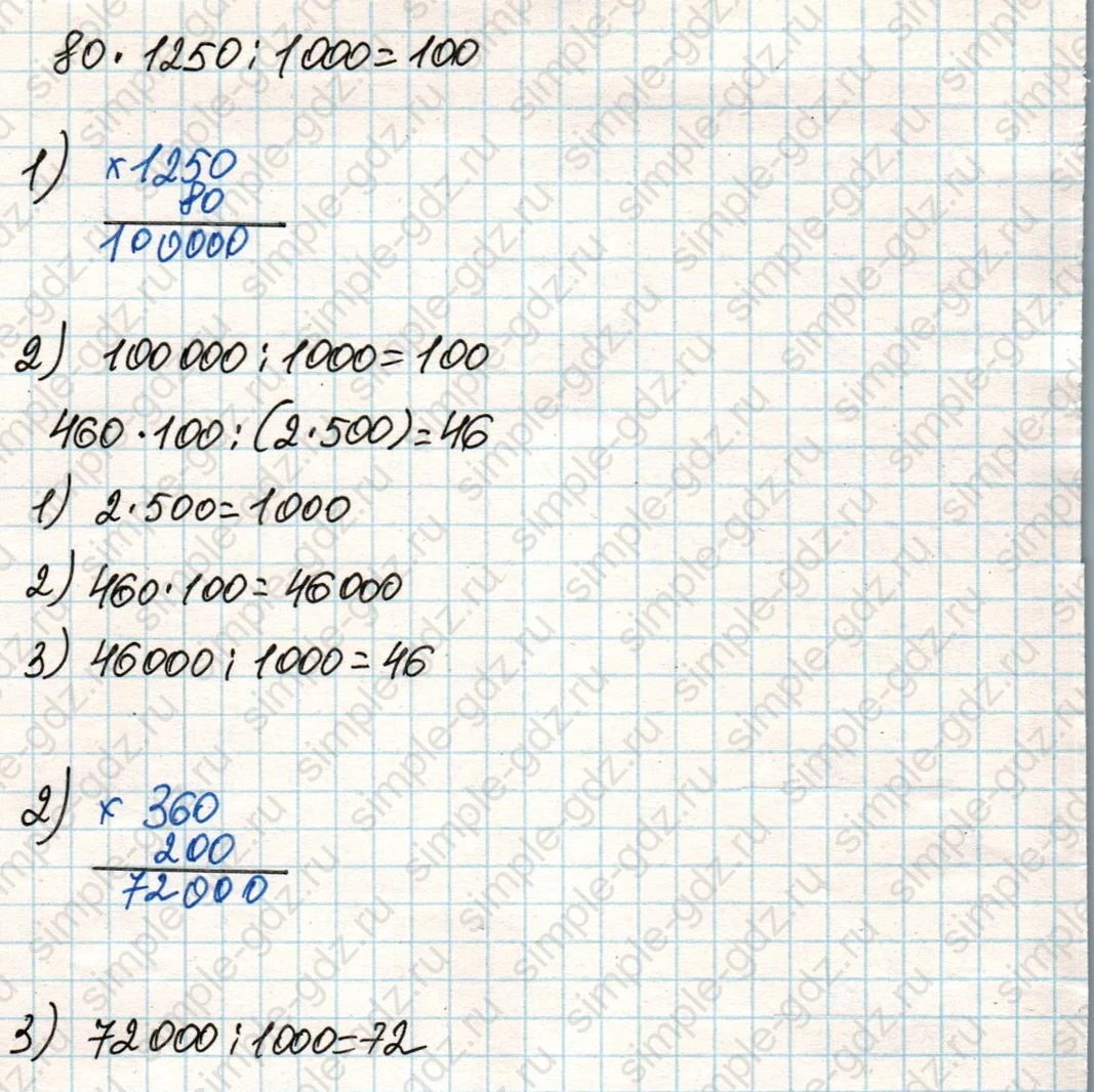 matematika class-4 Математика 4 класс учебник Дорофеев, Миракова часть 1, 2 - 2 Часть страница 38 ответ Номер 4