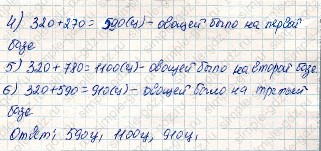 matematika class-4 Математика 4 класс учебник Дорофеев, Миракова часть 1, 2 - 2 Часть страница 38 ответ Номер 6
