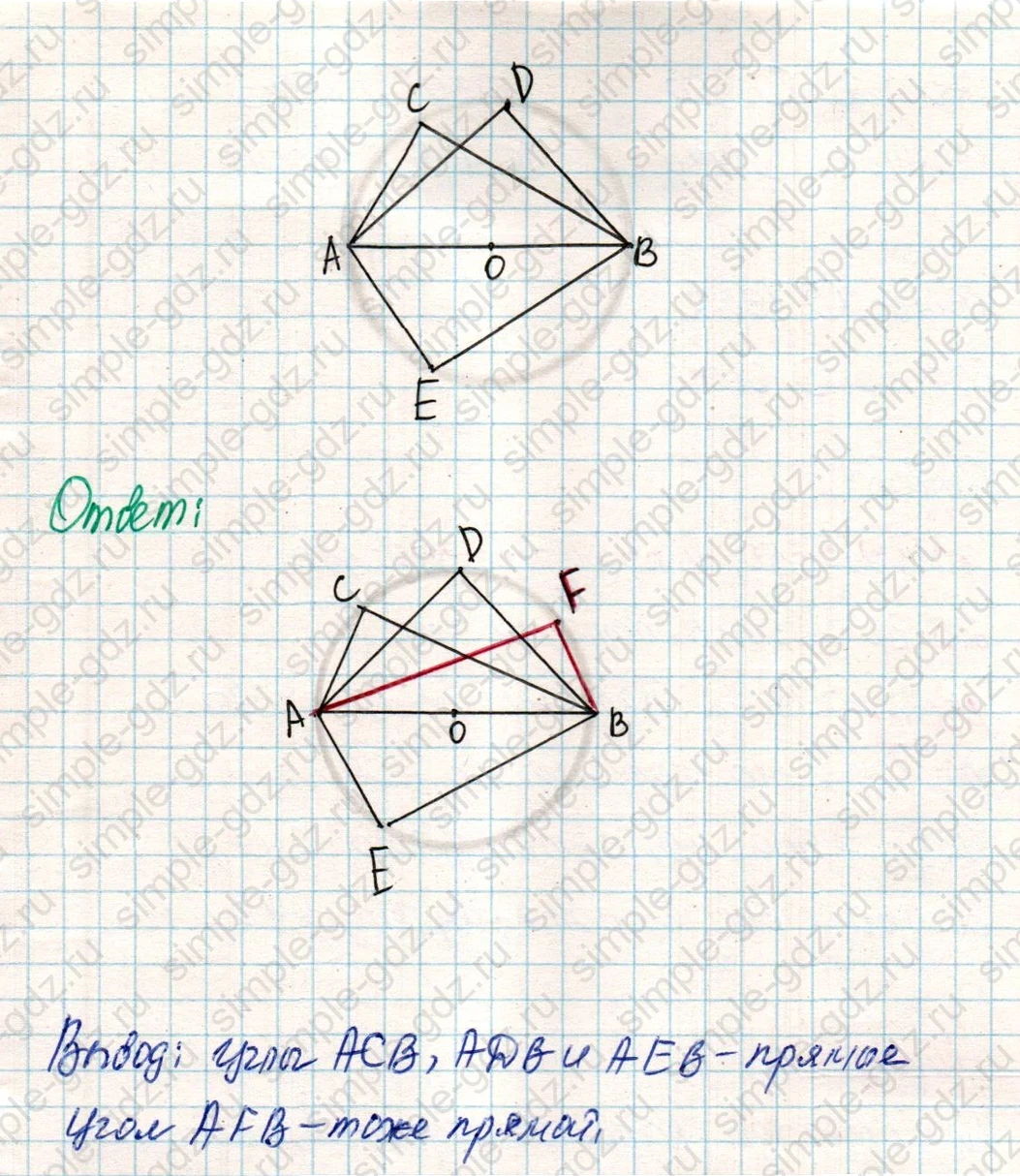 matematika class-4 Математика 4 класс учебник Дорофеев, Миракова часть 1, 2 - 2 Часть страница 39 ответ Номер 7