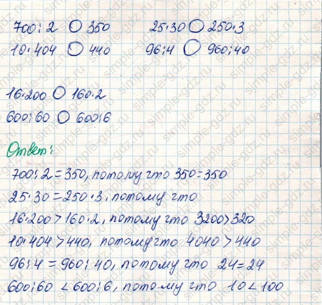 matematika class-4 Математика 4 класс учебник Дорофеев, Миракова часть 1, 2 - 2 Часть страница 39 ответ Номер 8
