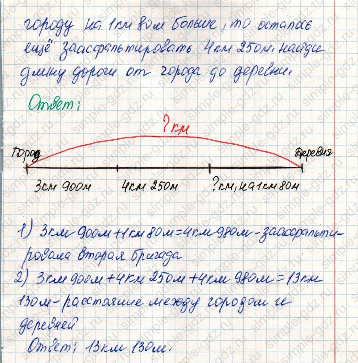 matematika class-4 Математика 4 класс учебник Дорофеев, Миракова часть 1, 2 - 2 Часть страница 39 ответ Номер 9