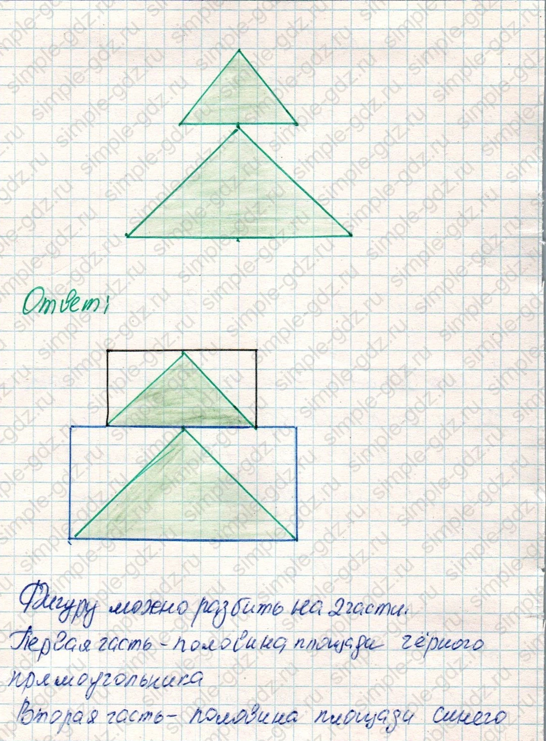 matematika class-4 Математика 4 класс учебник Дорофеев, Миракова часть 1, 2 - 2 Часть страница 39 ответ Номер 10