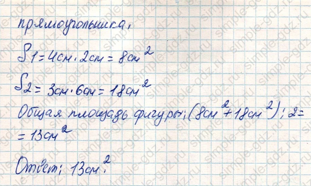 matematika class-4 Математика 4 класс учебник Дорофеев, Миракова часть 1, 2 - 2 Часть страница 39 ответ Номер 10