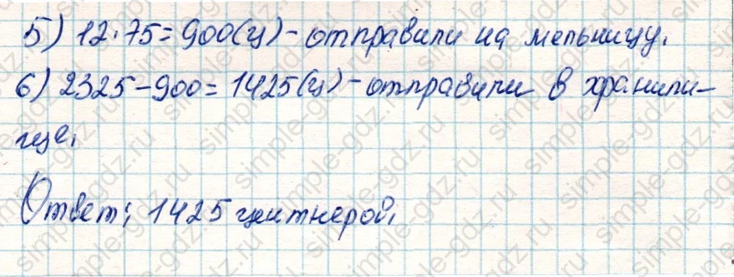 matematika class-4 Математика 4 класс учебник Дорофеев, Миракова часть 1, 2 - 2 Часть страница 40 ответ Номер 5