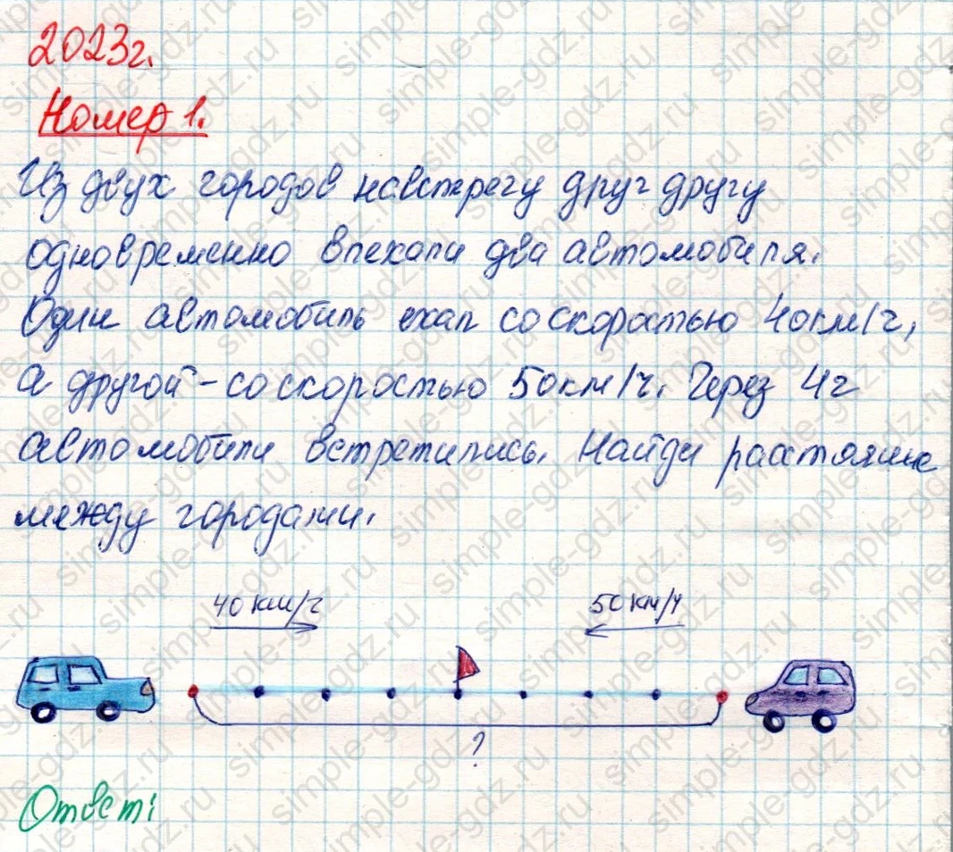 matematika class-4 Математика 4 класс учебник Дорофеев, Миракова часть 1, 2 - 2 Часть страница 40 ответ Номер 1