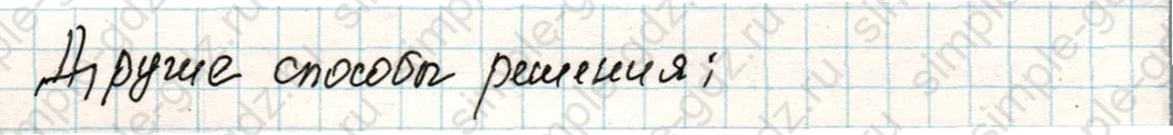 matematika class-4 Математика 4 класс учебник Дорофеев, Миракова часть 1, 2 - 2 Часть страница 40 ответ Номер 1