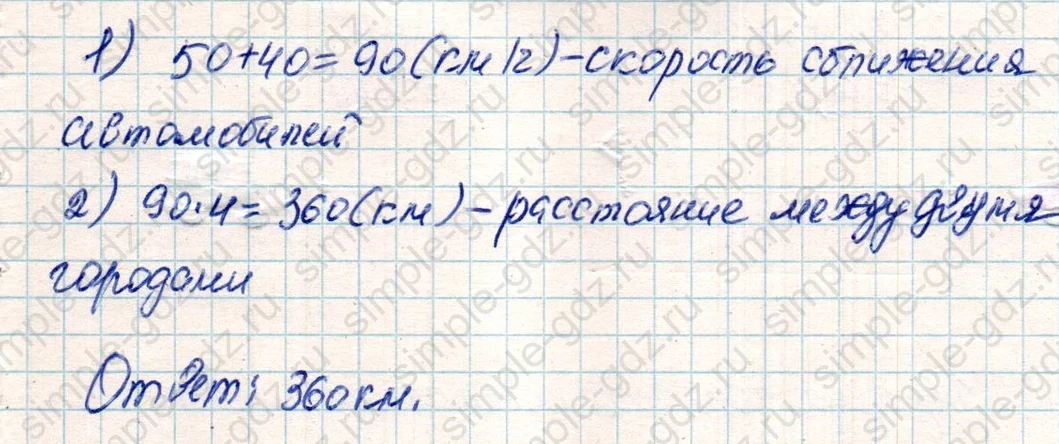 matematika class-4 Математика 4 класс учебник Дорофеев, Миракова часть 1, 2 - 2 Часть страница 40 ответ Номер 1