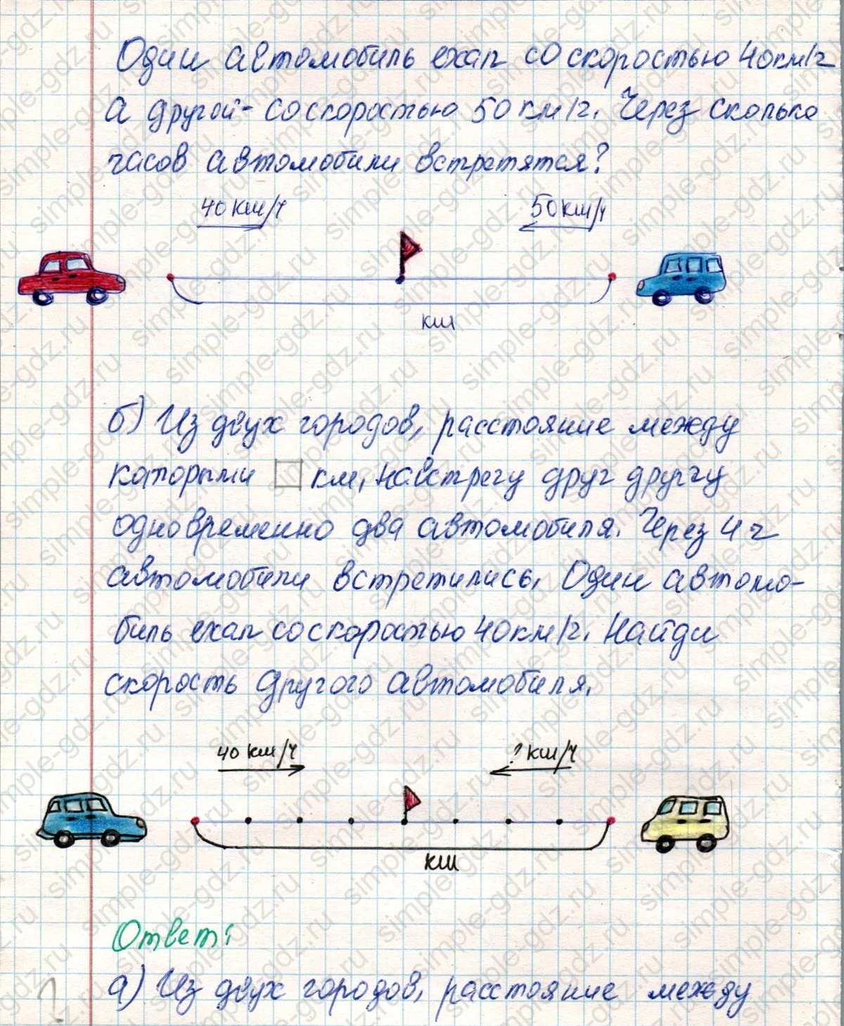 matematika class-4 Математика 4 класс учебник Дорофеев, Миракова часть 1, 2 - 2 Часть страница 40 ответ Номер 2