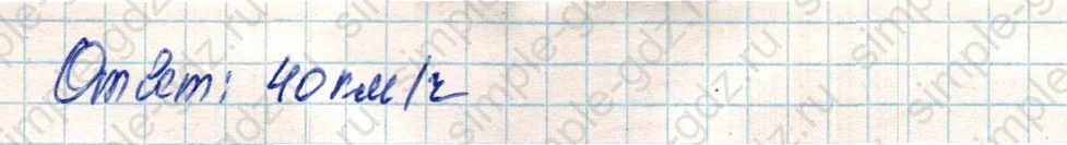 matematika class-4 Математика 4 класс учебник Дорофеев, Миракова часть 1, 2 - 2 Часть страница 40 ответ Номер 2