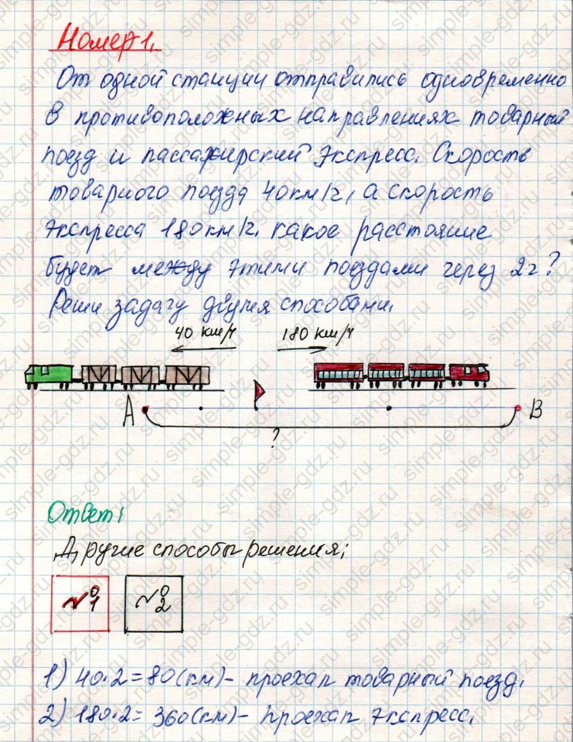 matematika class-4 Математика 4 класс учебник Дорофеев, Миракова часть 1, 2 - 2 Часть страница 40 ответ Номер 1