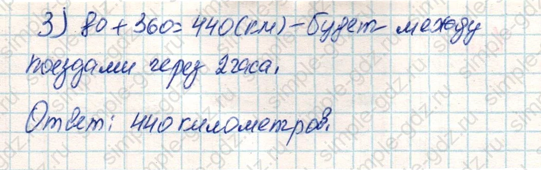 matematika class-4 Математика 4 класс учебник Дорофеев, Миракова часть 1, 2 - 2 Часть страница 40 ответ Номер 1