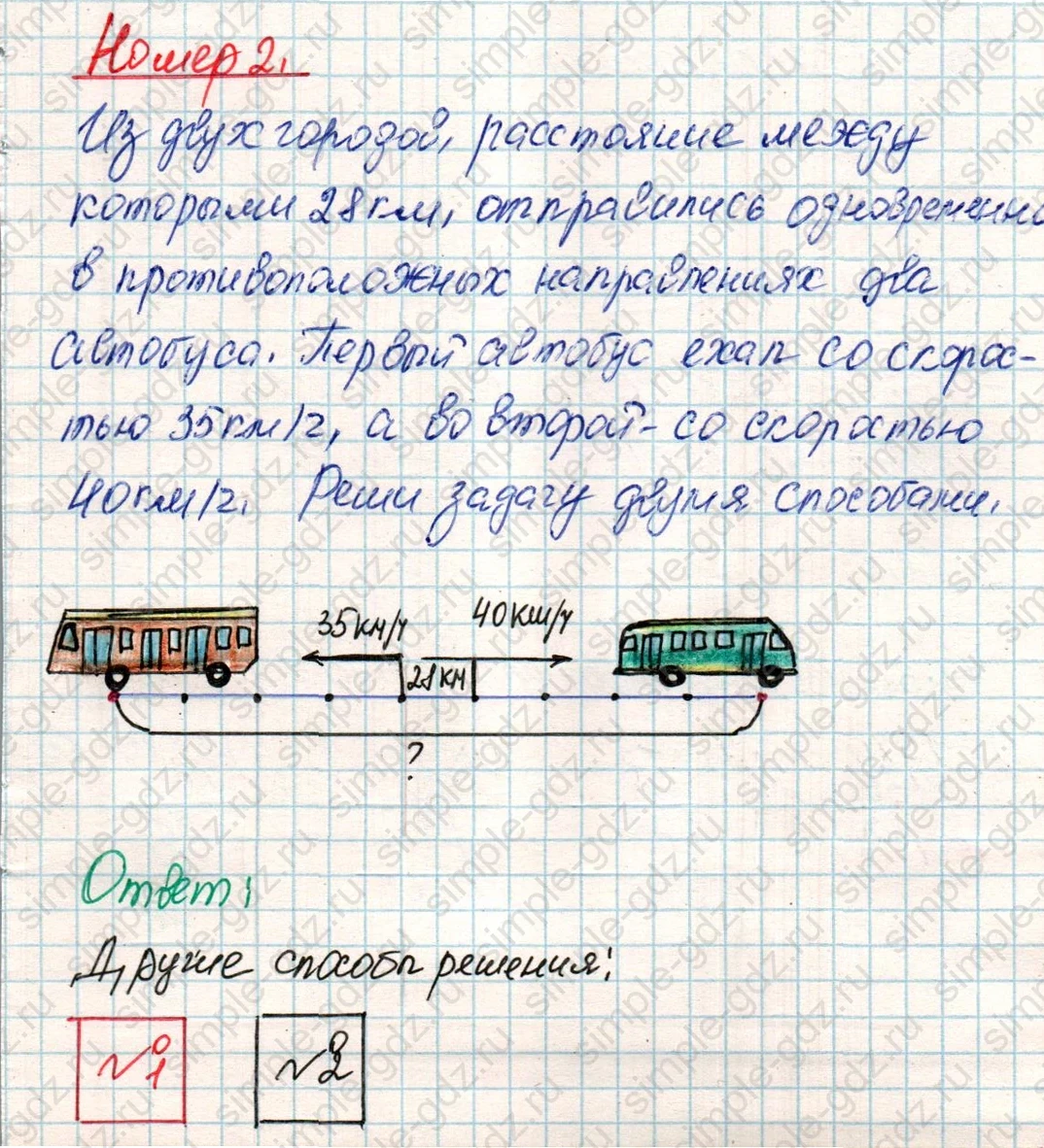 matematika class-4 Математика 4 класс учебник Дорофеев, Миракова часть 1, 2 - 2 Часть страница 40 ответ Номер 2