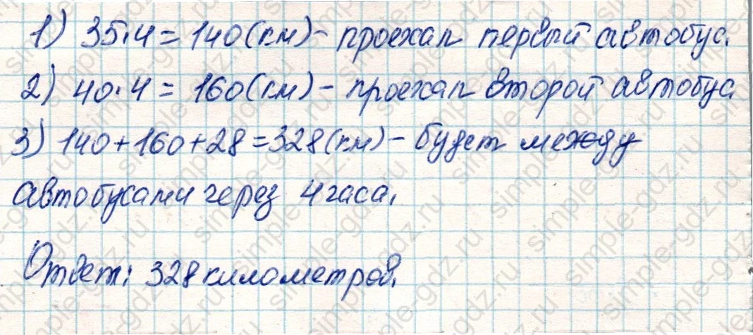 matematika class-4 Математика 4 класс учебник Дорофеев, Миракова часть 1, 2 - 2 Часть страница 40 ответ Номер 2