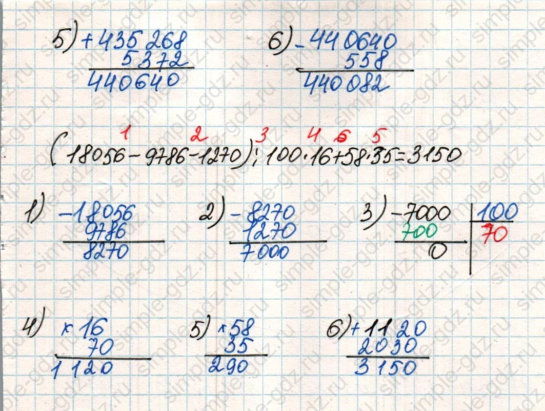 matematika class-4 Математика 4 класс учебник Дорофеев, Миракова часть 1, 2 - 2 Часть страница 40 ответ Номер 3