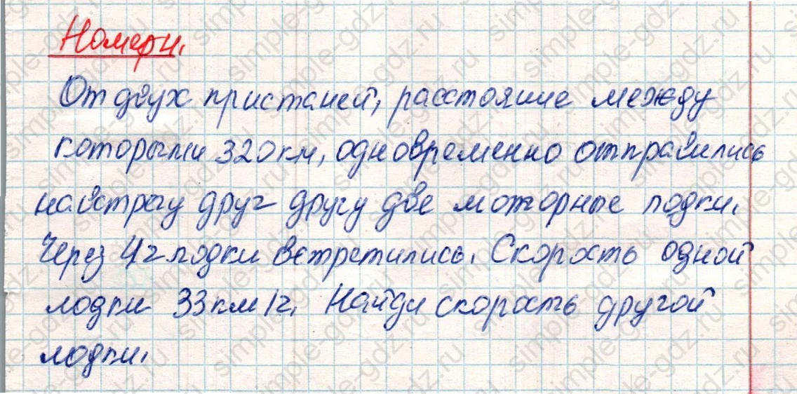 matematika class-4 Математика 4 класс учебник Дорофеев, Миракова часть 1, 2 - 2 Часть страница 40 ответ Номер 4