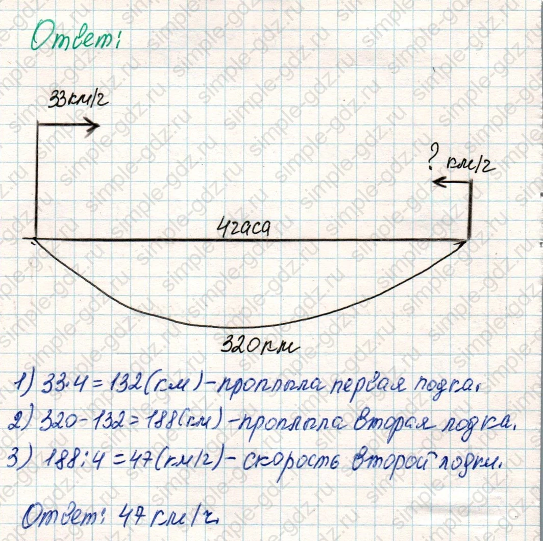matematika class-4 Математика 4 класс учебник Дорофеев, Миракова часть 1, 2 - 2 Часть страница 40 ответ Номер 4