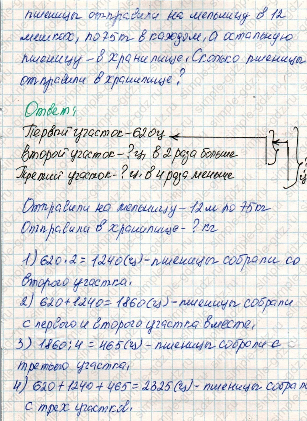 matematika class-4 Математика 4 класс учебник Дорофеев, Миракова часть 1, 2 - 2 Часть страница 40 ответ Номер 5