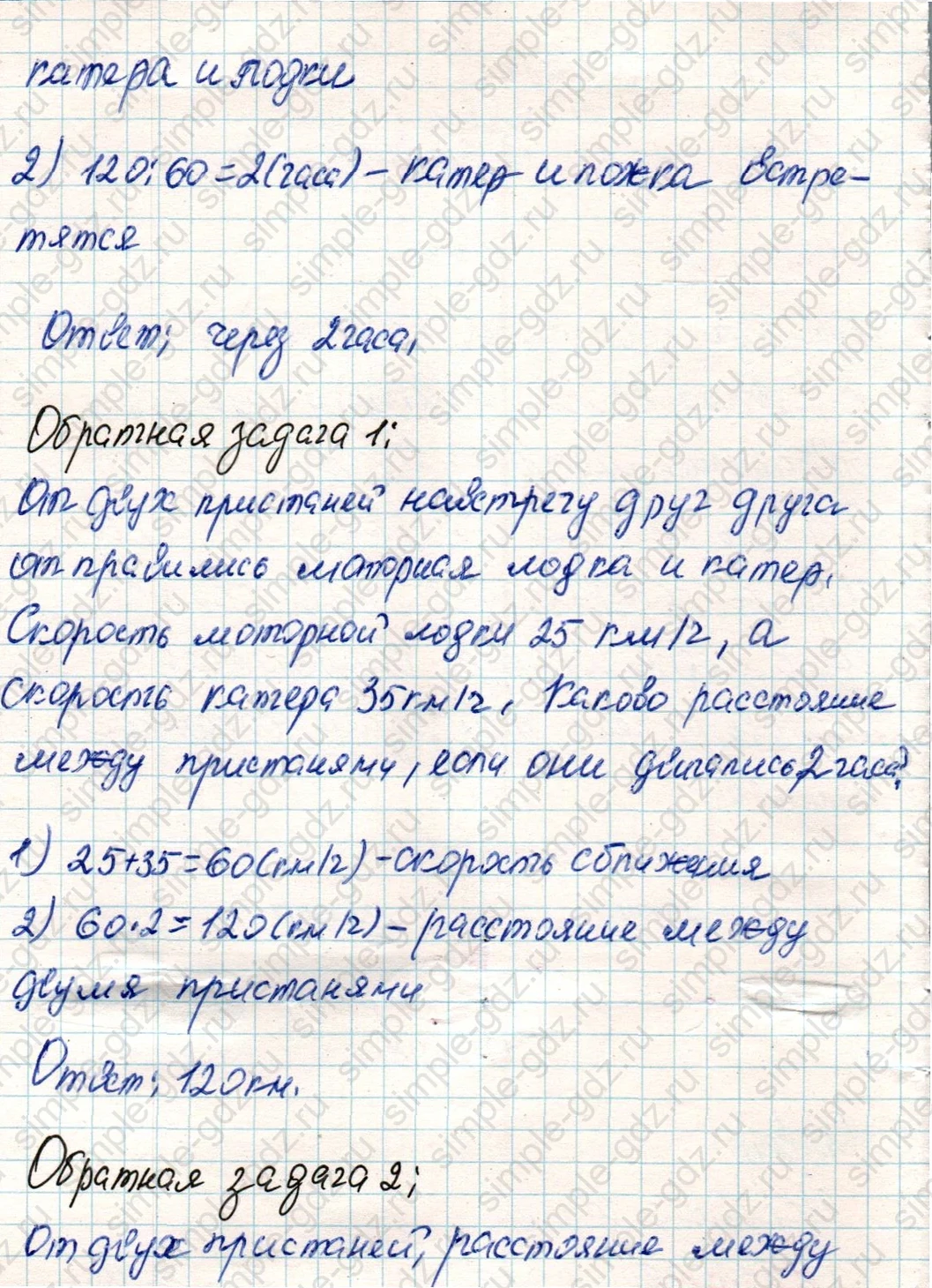 matematika class-4 Математика 4 класс учебник Дорофеев, Миракова часть 1, 2 - 2 Часть страница 41 ответ Номер 3