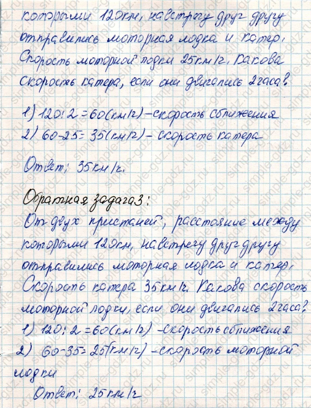 matematika class-4 Математика 4 класс учебник Дорофеев, Миракова часть 1, 2 - 2 Часть страница 41 ответ Номер 3