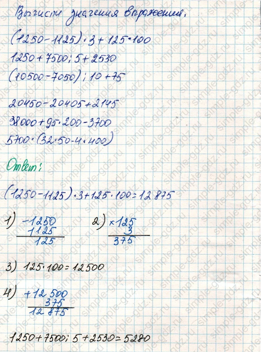 matematika class-4 Математика 4 класс учебник Дорофеев, Миракова часть 1, 2 - 2 Часть страница 41 ответ Номер 4
