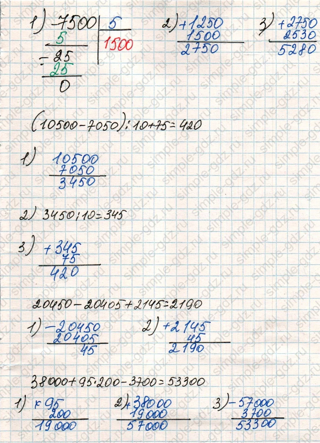 matematika class-4 Математика 4 класс учебник Дорофеев, Миракова часть 1, 2 - 2 Часть страница 41 ответ Номер 4